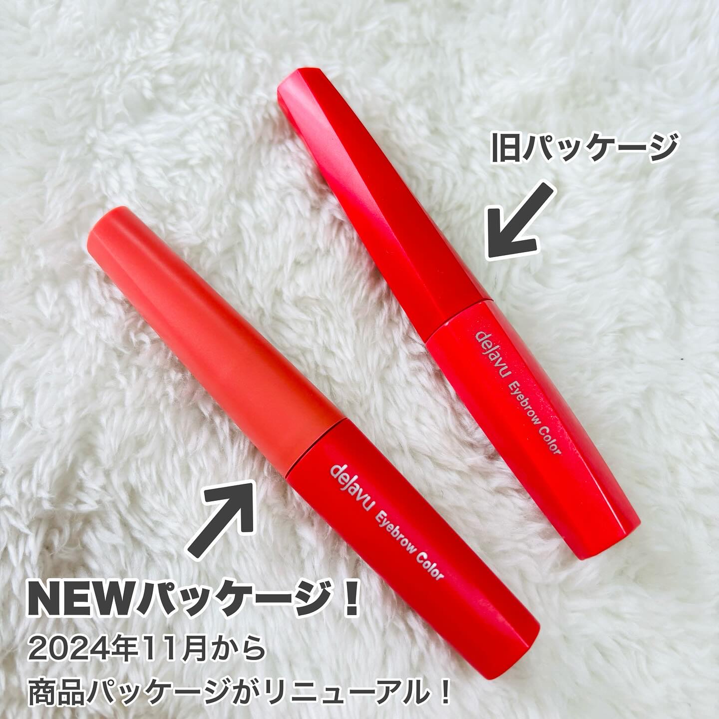 フィルム眉カラー/デジャヴュ/眉マスカラを使ったクチコミ（2枚目）