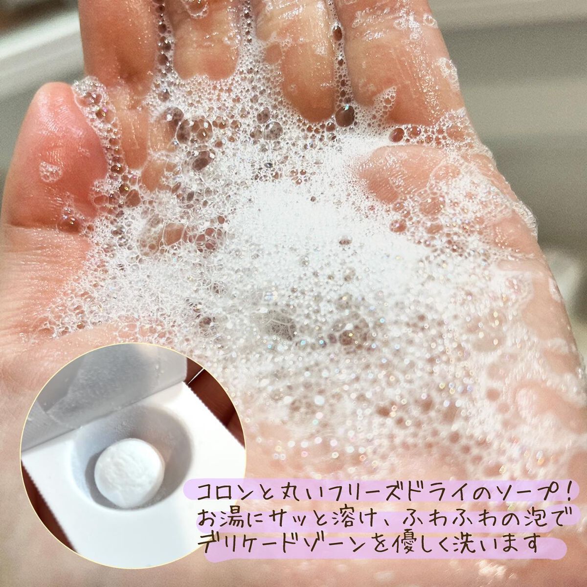 フェミニンウォッシュFD 8 packs/Femille/デリケートゾーンケアを使ったクチコミ（3枚目）