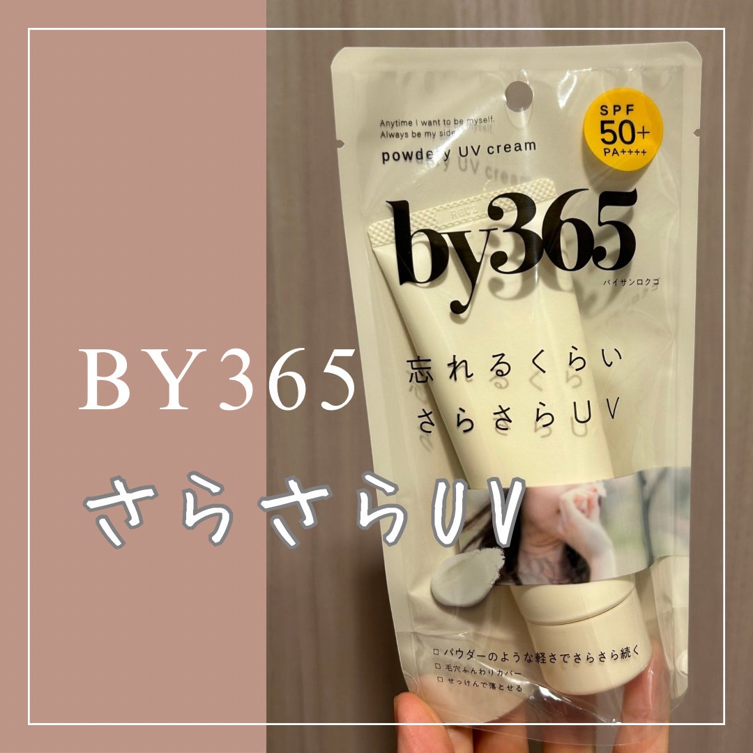 by365 ããŠããªãŒUVã¯ãªãŒã /ããªã¹ã¢ãã/æ¥çŒãæ¢ãã¯ãªãŒã ã䜿ã£ãã¯ãã³ãïŒ1æç®ïŒ