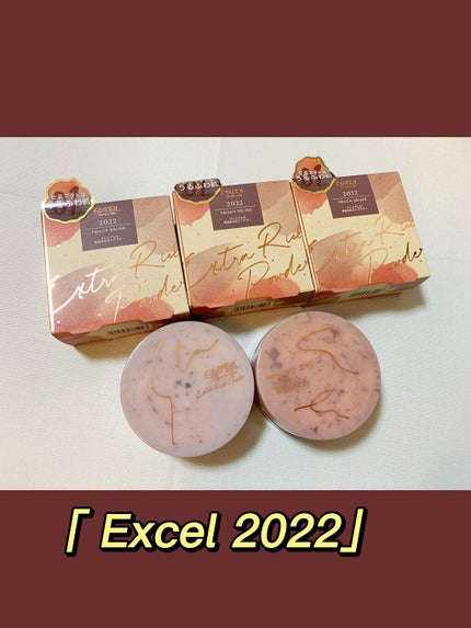 エクストラリッチパウダー ’21/excel/ルースパウダーを使ったクチコミ(1枚目)