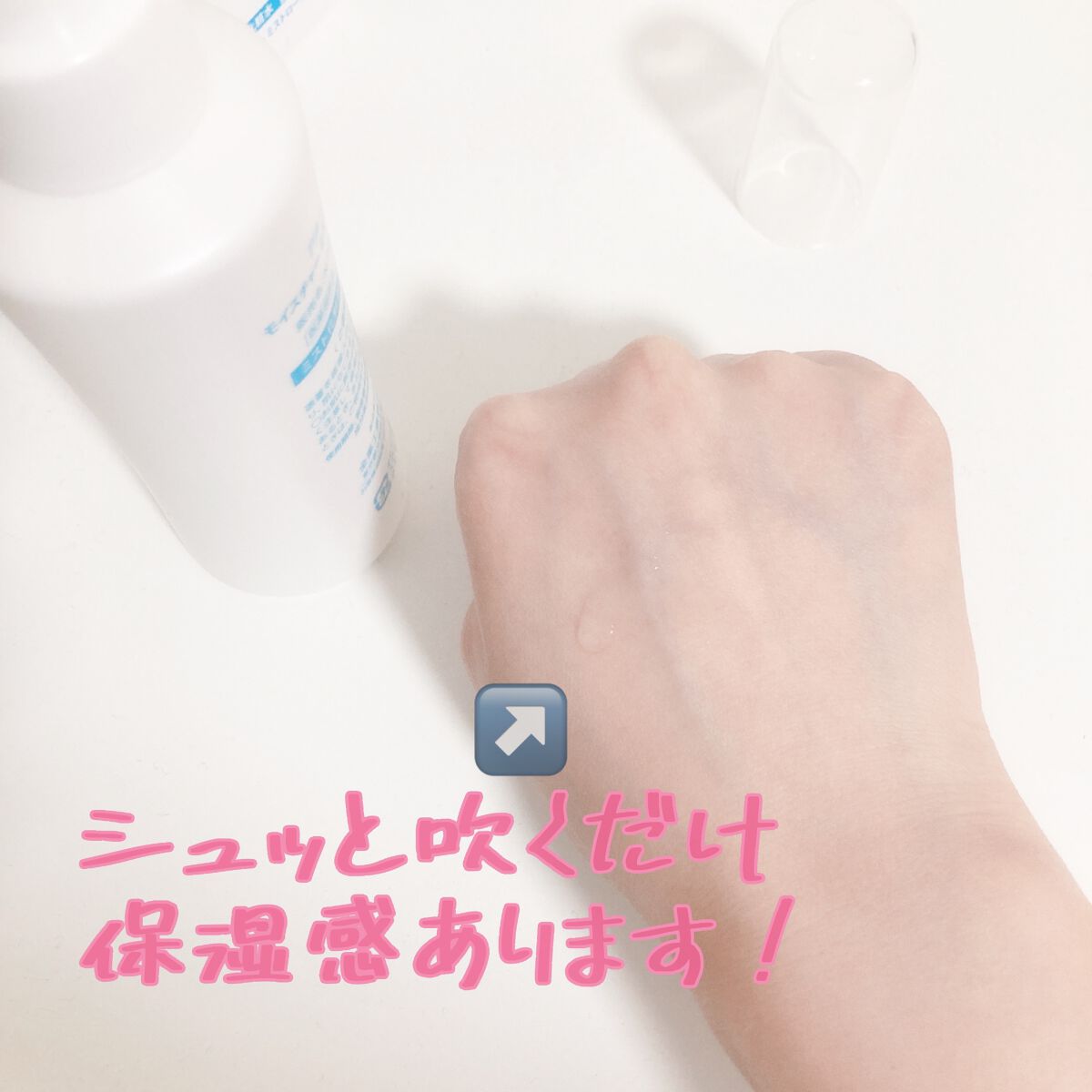 モイスチャー ミストローションII（しっとり）/アルージェ/ミスト状化粧水を使ったクチコミ（3枚目）