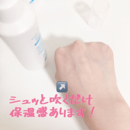 モイスチャー ミストローションII(しっとり)/アルージェ/ミスト状化粧水を使ったクチコミ(3枚目)
