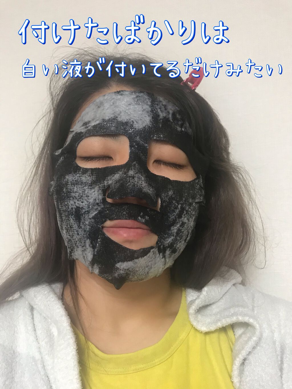 ブライトニング バブルトックス セラムマスク/MEDIHEAL/シートマスク・パックを使ったクチコミ(2枚目)