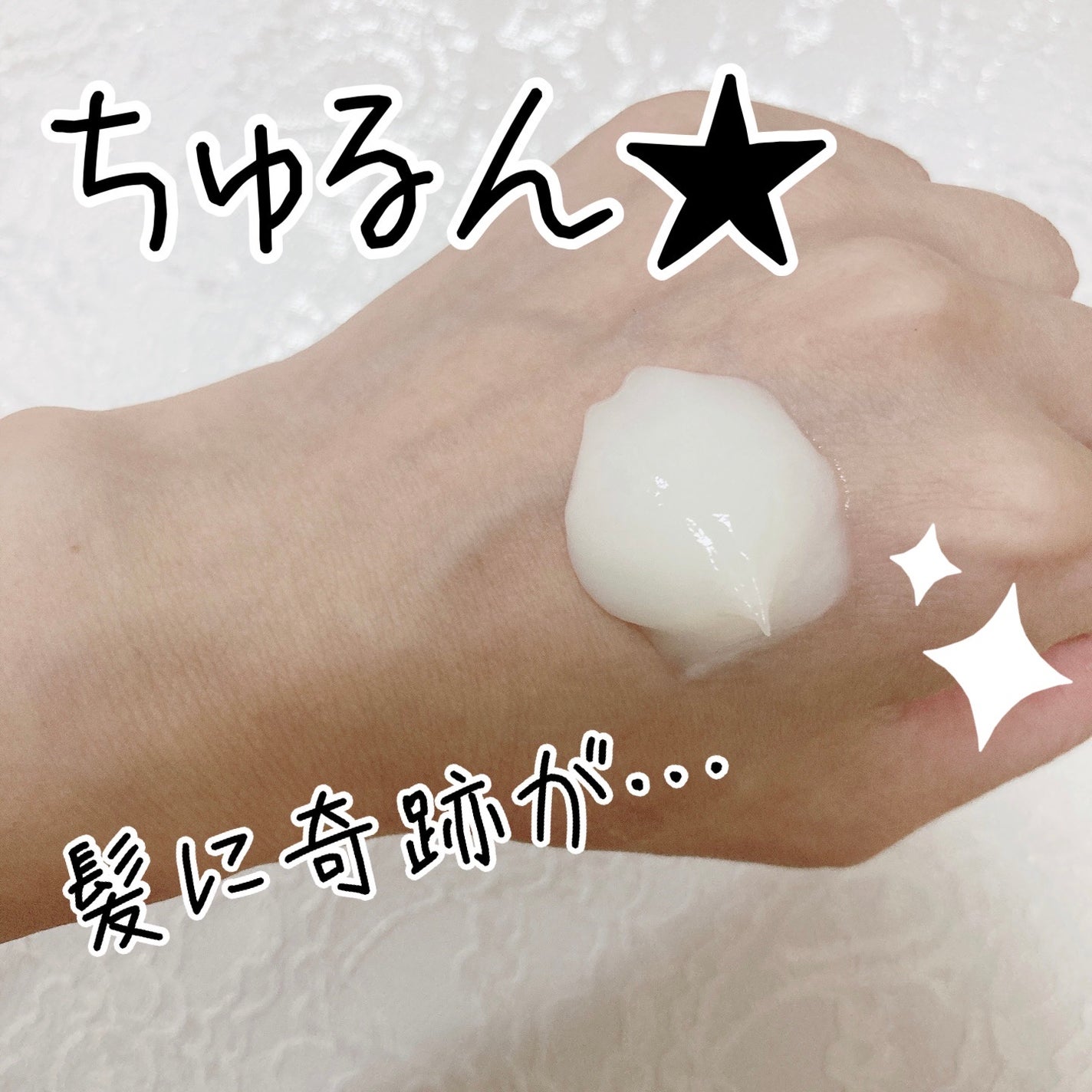 ミラクルズ ボンドリペア ヘアマスク/パンテーン/ヘアマスク・ヘアパックを使ったクチコミ(2枚目)