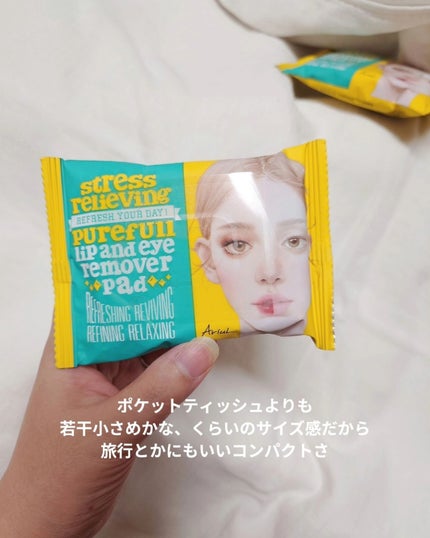 ザ パーフェクト リップ&アイ リムーバーパッド/Ariul/クレンジングシートを使ったクチコミ(5枚目)
