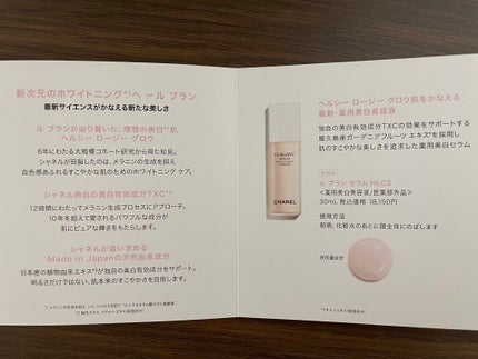 ル ブラン セラム HLCS /CHANEL/美容液を使ったクチコミ(2枚目)