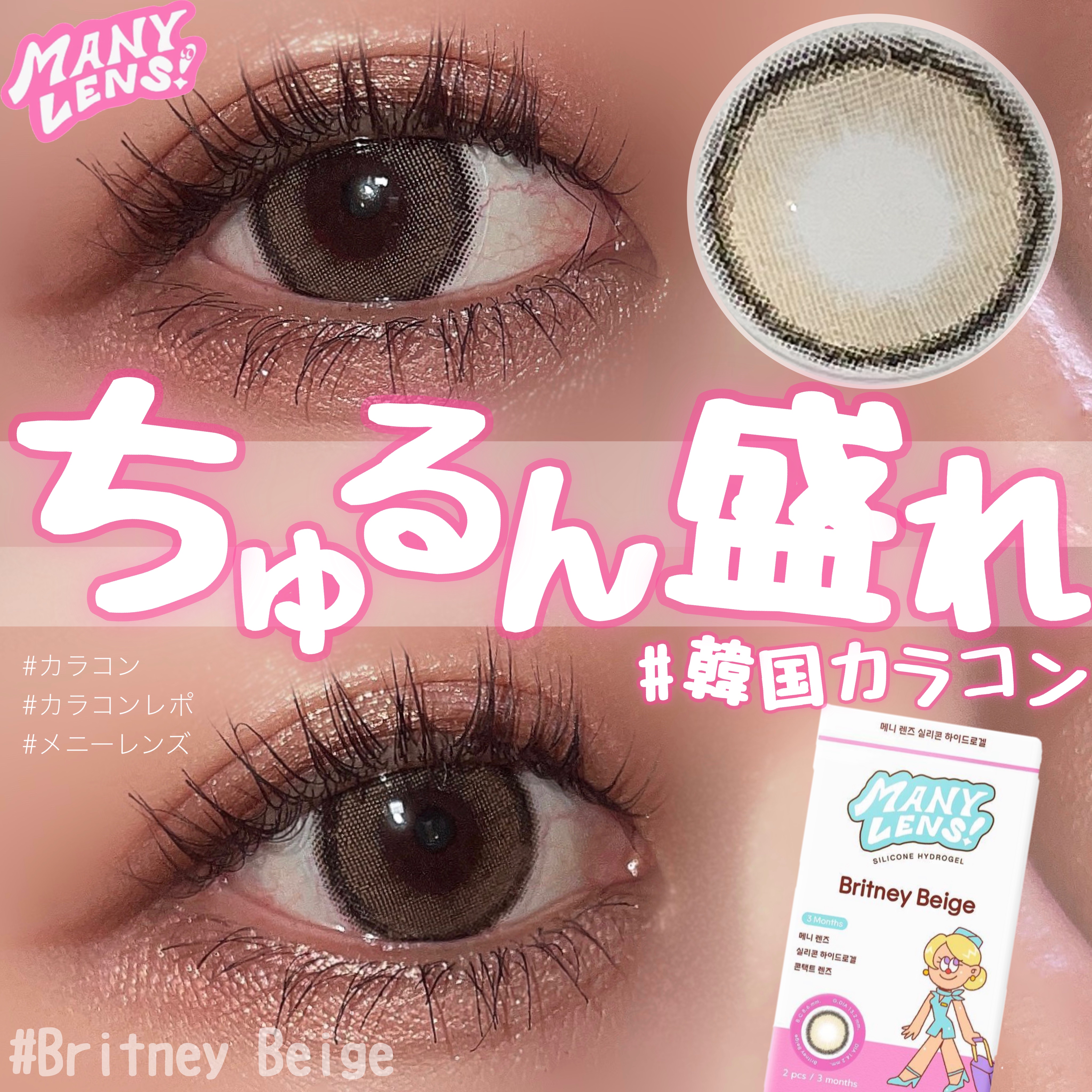 MANY LENS/MANY LENS/カラーコンタクトレンズを使ったクチコミ（1枚目）