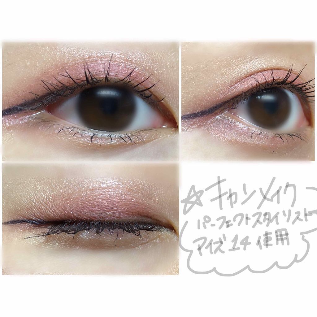 【旧品】パーフェクトスタイリストアイズ/キャンメイク/アイシャドウパレットを使ったクチコミ(1枚目)