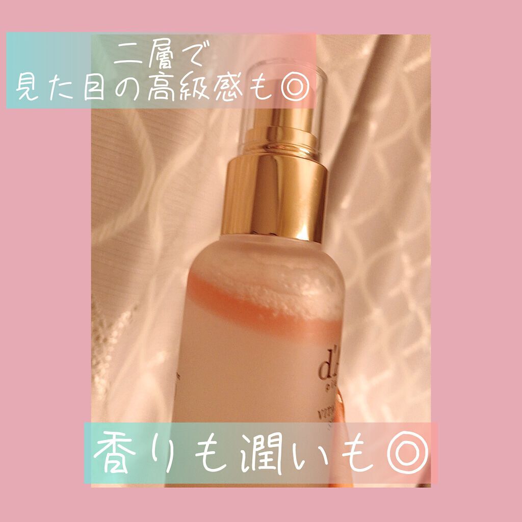 ダルバ ホワイトトリュフバイタルスプレーセラム/ダルバ/ミスト状化粧水を使ったクチコミ（2枚目）