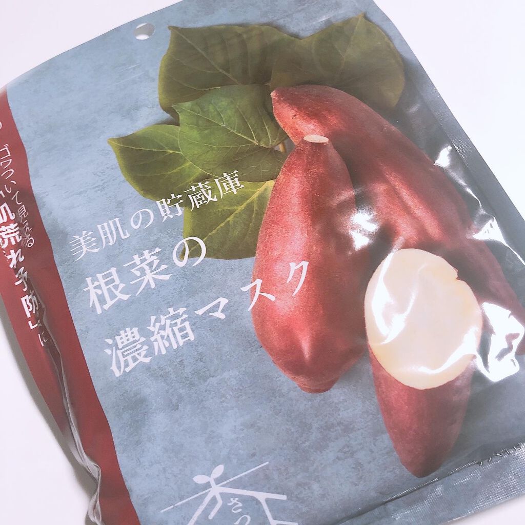美肌の貯蔵庫 根菜の濃縮マスク 安納いも/@cosme nippon/シートマスク・パックを使ったクチコミ(1枚目)