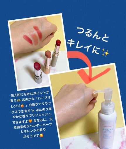 chiho コスメコンシェルジュアンバサダー on LIPS 「アクナルって知ってますか?☺️こちらは、クレンジング2000万..」(2枚目)