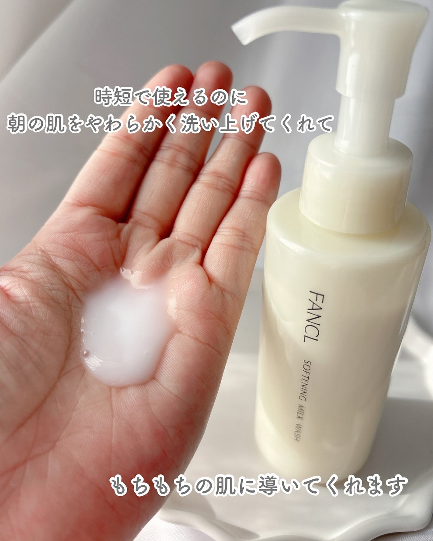 やわ肌ミルク洗顔/ファンケル/その他洗顔料を使ったクチコミ(3枚目)