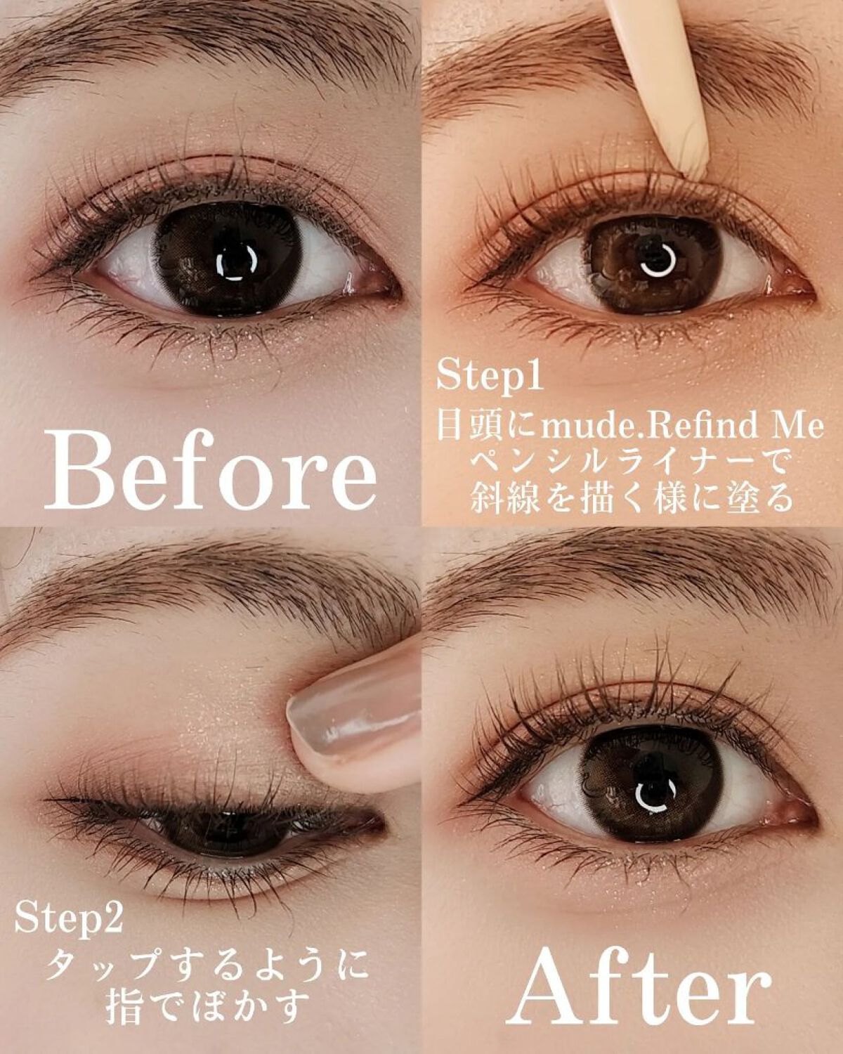 リファインドミーペンシルライナー/mude./ペンシルアイライナーを使ったクチコミ（3枚目）