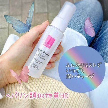 モイスチュア ミストローション/カルテHD/ミスト状化粧水を使ったクチコミ(1枚目)