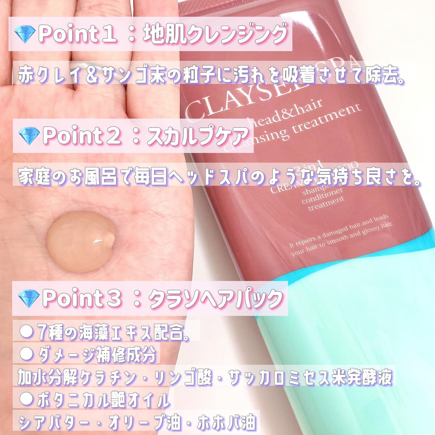 クレンジングトリートメント マテラ/CLAYSEE SPA/市販シャンプーを使ったクチコミ（2枚目）