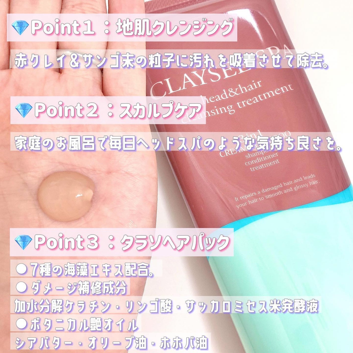 クレンジングトリートメント マテラ/CLAYSEE SPA/市販シャンプーを使ったクチコミ(2枚目)