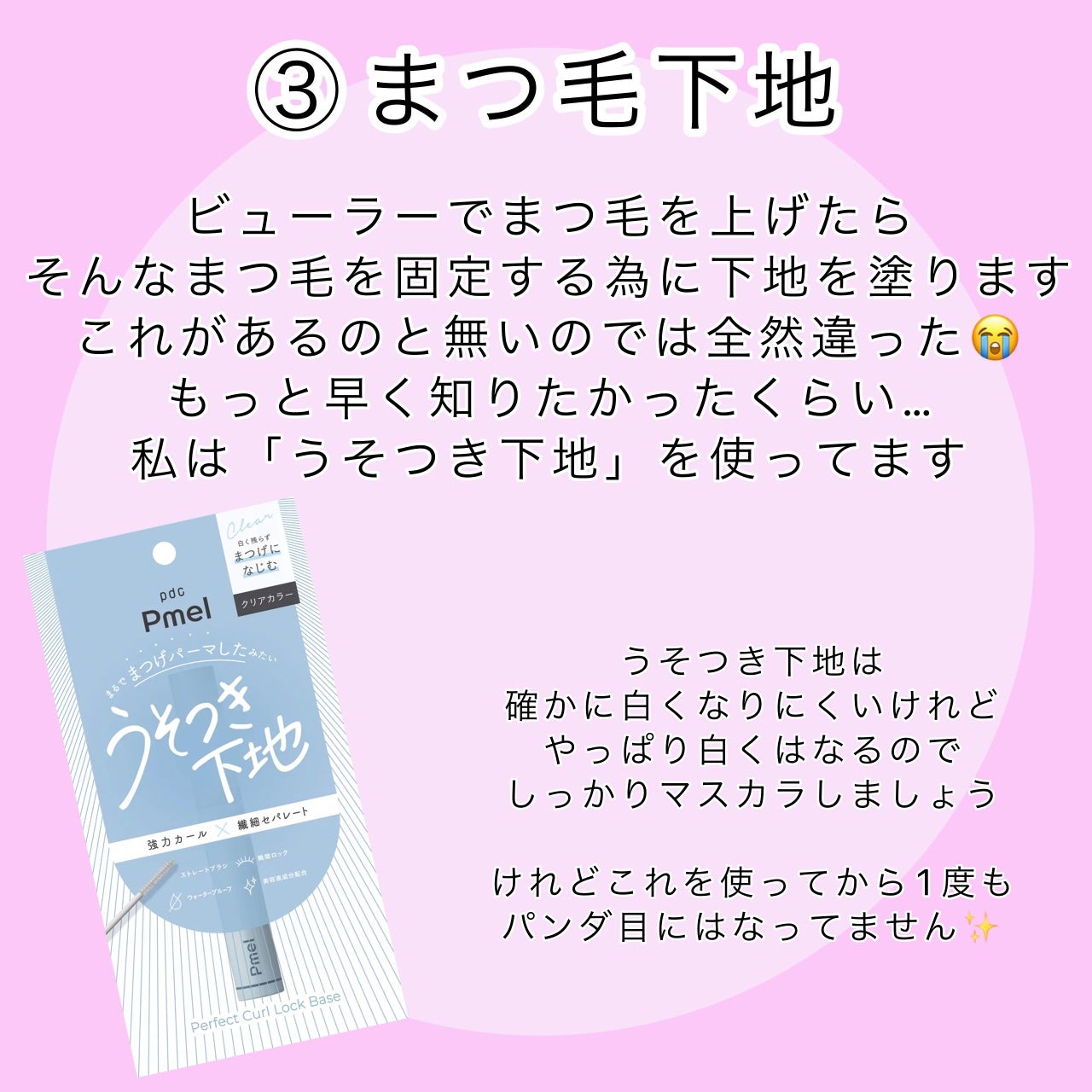 ミニアイラッシュカーラー/SHISEIDO/ビューラーを使ったクチコミ(4枚目)