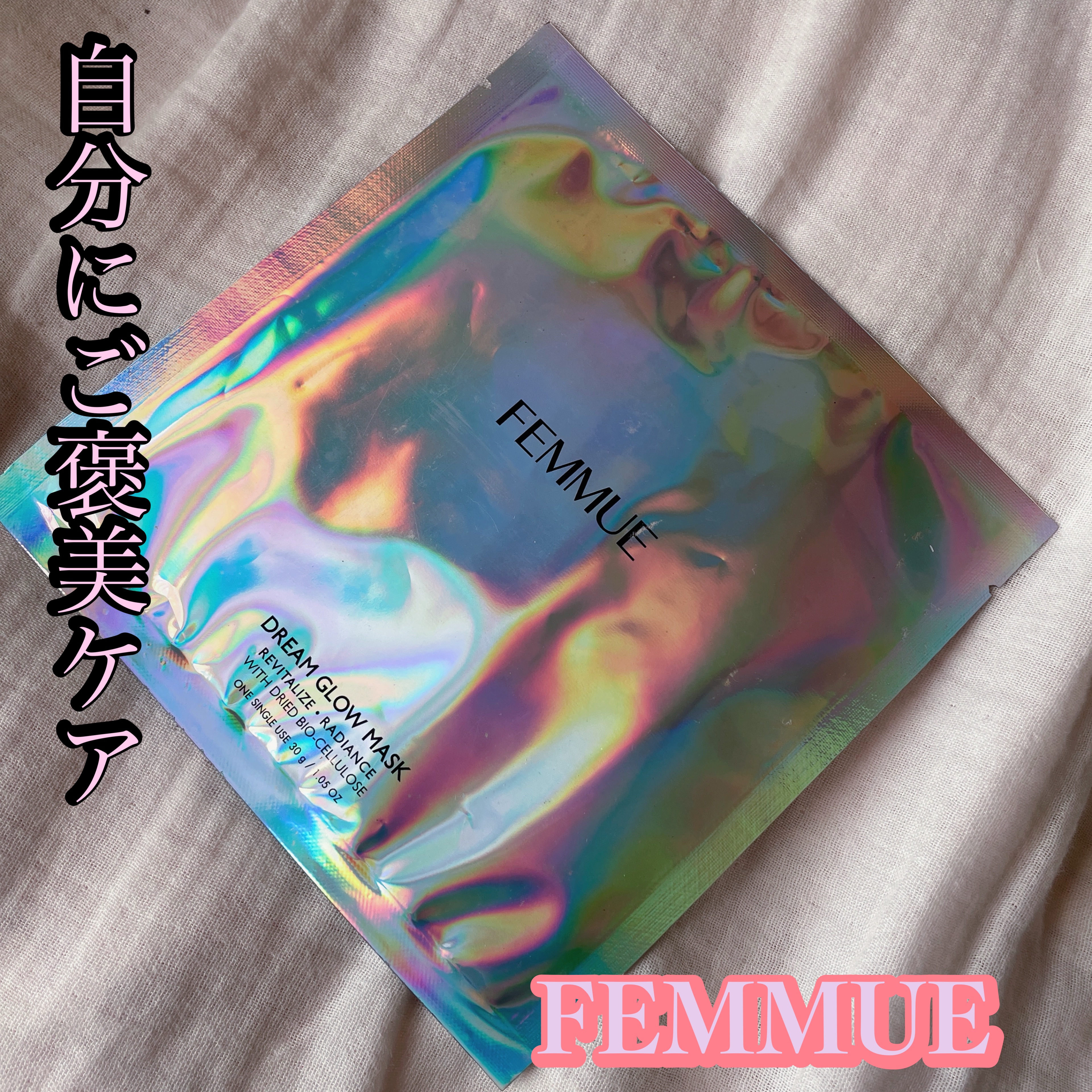 FEMMUE ドリームグロウマスク RR(透明感・キメ)のクチコミ「FEMMUE ドリームグロウマスク RR

とにかくパッケージが可愛くて目の保養✨

取り出し.....」（1枚目）