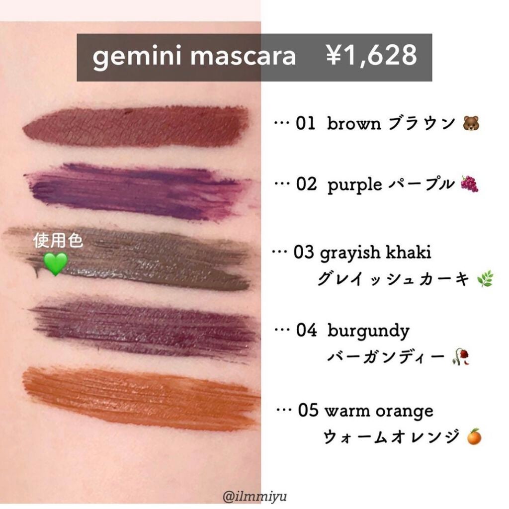 gemini mascara/la peau de gem./マスカラを使ったクチコミ(9枚目)