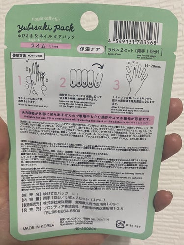 ゆびさき＆ネイルケアパック/DAISO/ネイル用品を使ったクチコミ（2枚目）