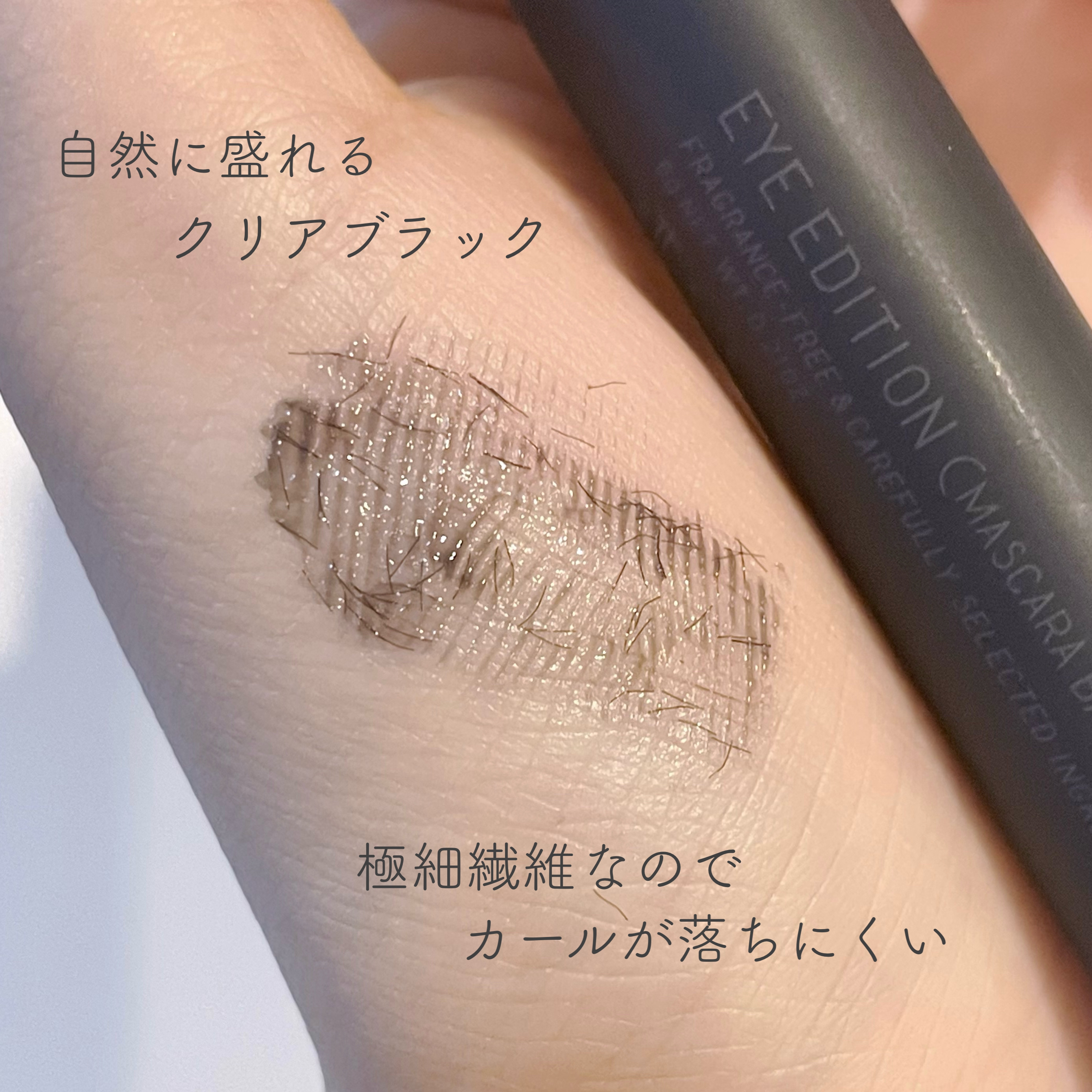 エテュセ アイエディション (マスカラベース)/ettusais/マスカラ下地を使ったクチコミ（2枚目）