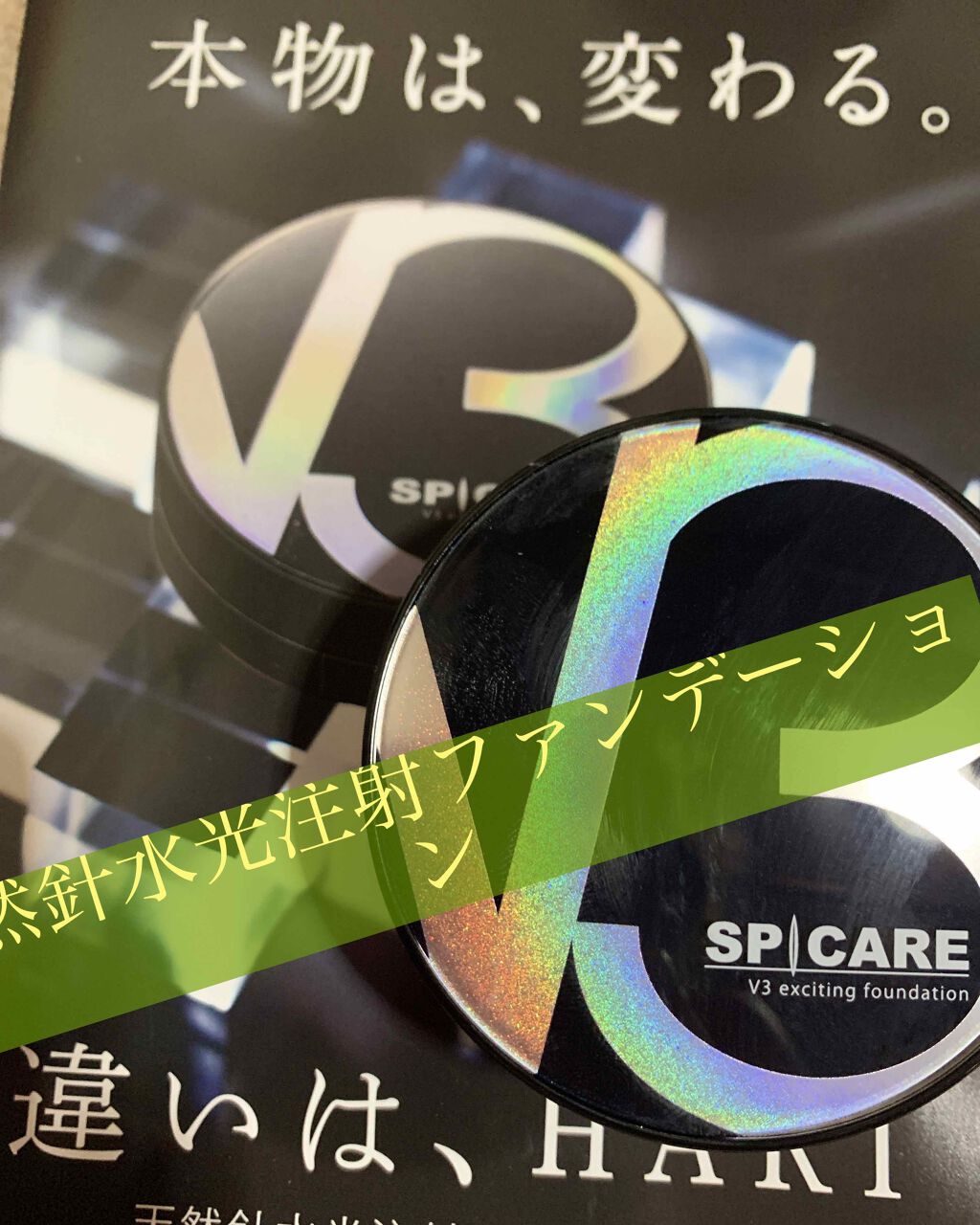 を使ったクチコミ（1枚目）