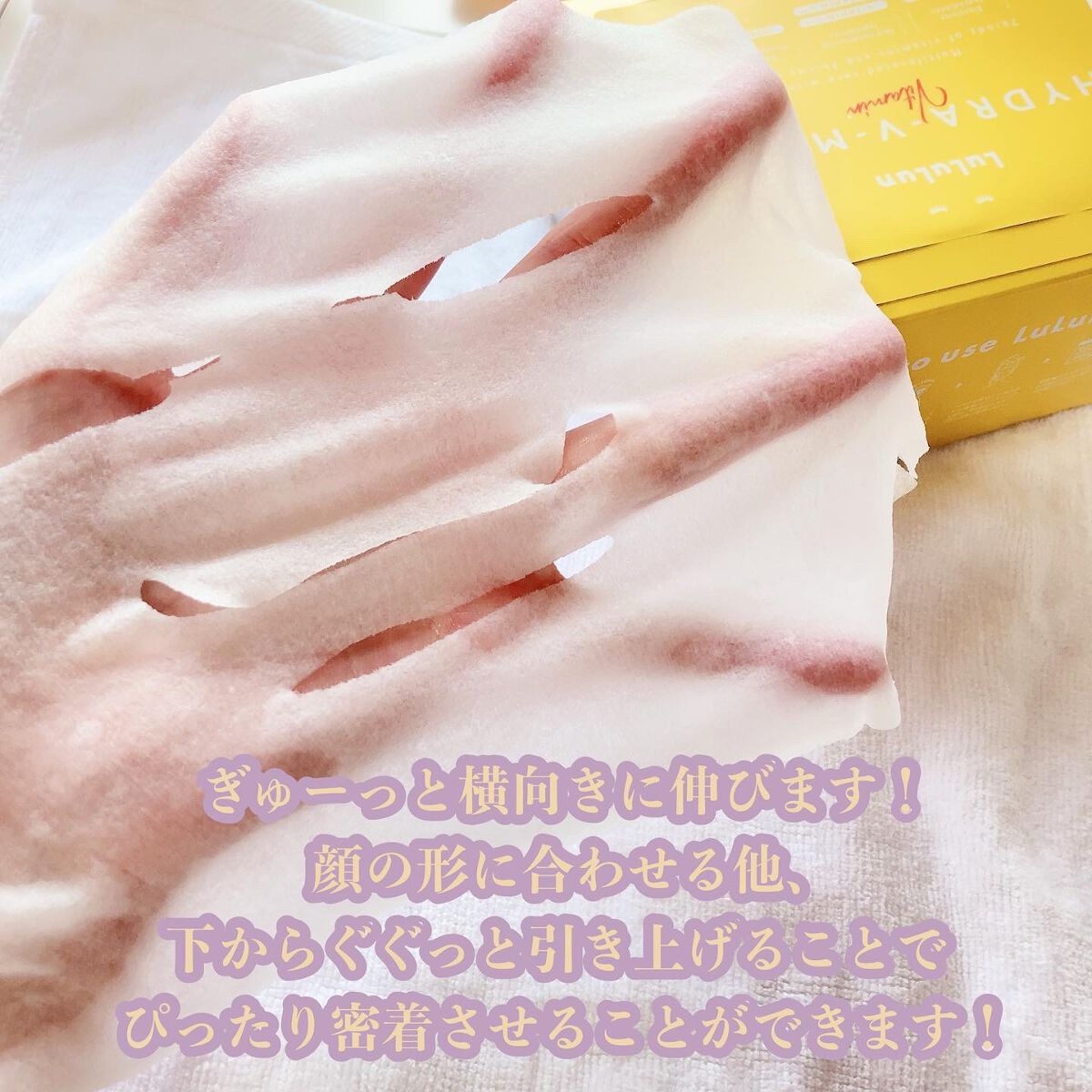 ルルルン ハイドラ V マスク/ルルルン/シートマスク・パックを使ったクチコミ(5枚目)