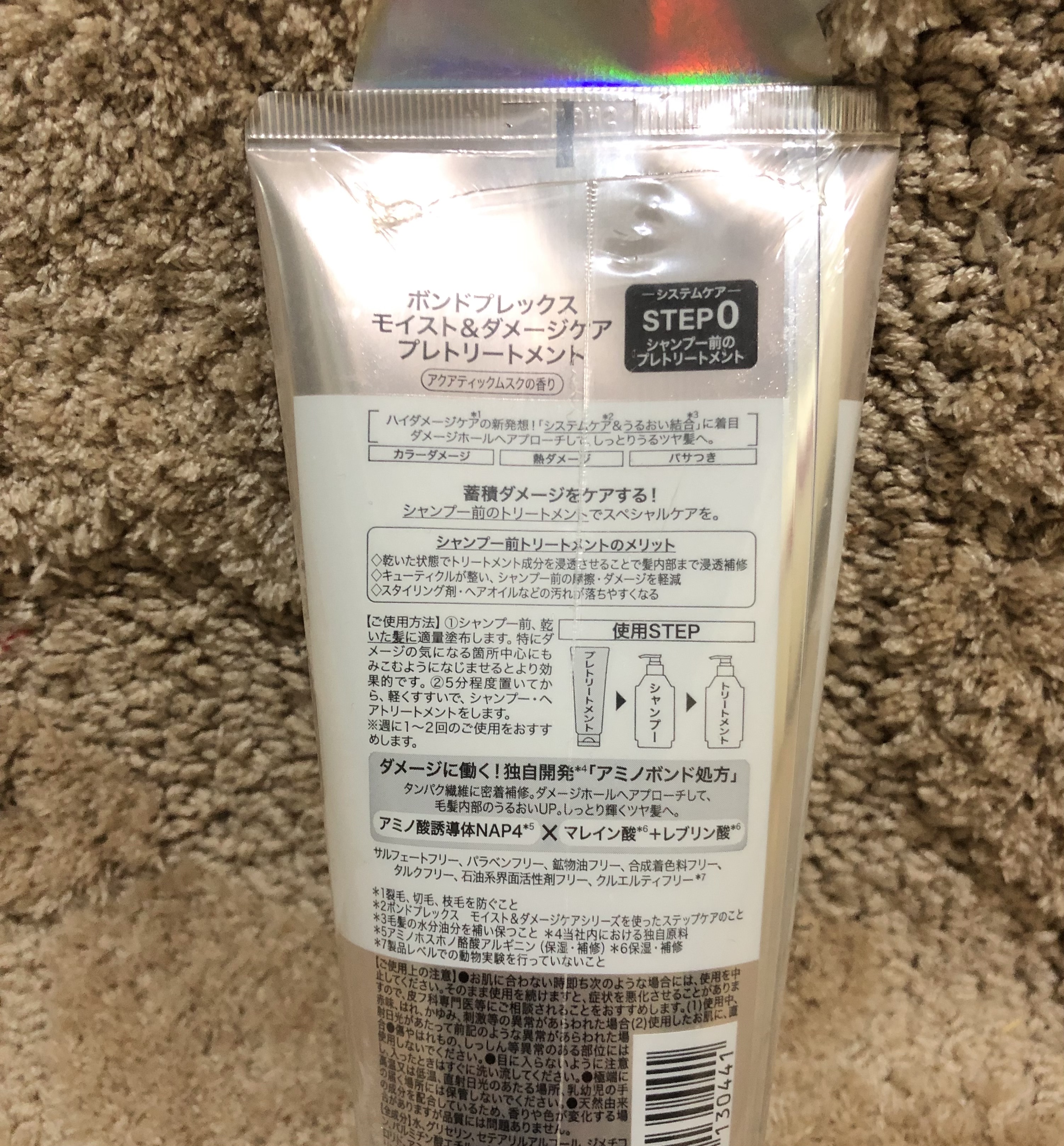 モイスト＆ダメージケア プレヘアトリートメント/ボンドプレックス/洗い流すヘアトリートメントを使ったクチコミ（2枚目）