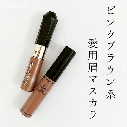 カラーリングアイブロウ/ヘビーローテーション/眉マスカラを使ったクチコミ(1枚目)