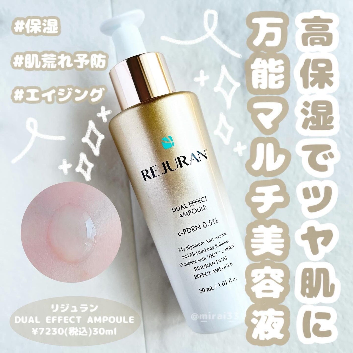 デュアルエフェクトアンプル/REJURAN COSMETICS/美容液を使ったクチコミ(1枚目)