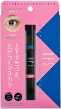 ダブルアイカラーマスカラ ピンク&ネイビー