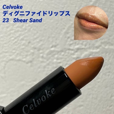 こんにちは😃
コロン💕です

#いつかのリップメイク

Celvoke
ディグニファイド リップス
23
シアーサンド

購入して使えてなかった
Celvoke
ディグニファイド リップス✨

初卸しで