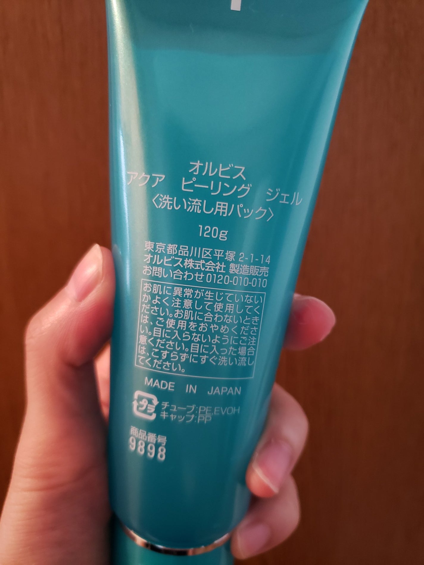 アクアピーリングジェル/オルビス/ピーリングを使ったクチコミ(2枚目)