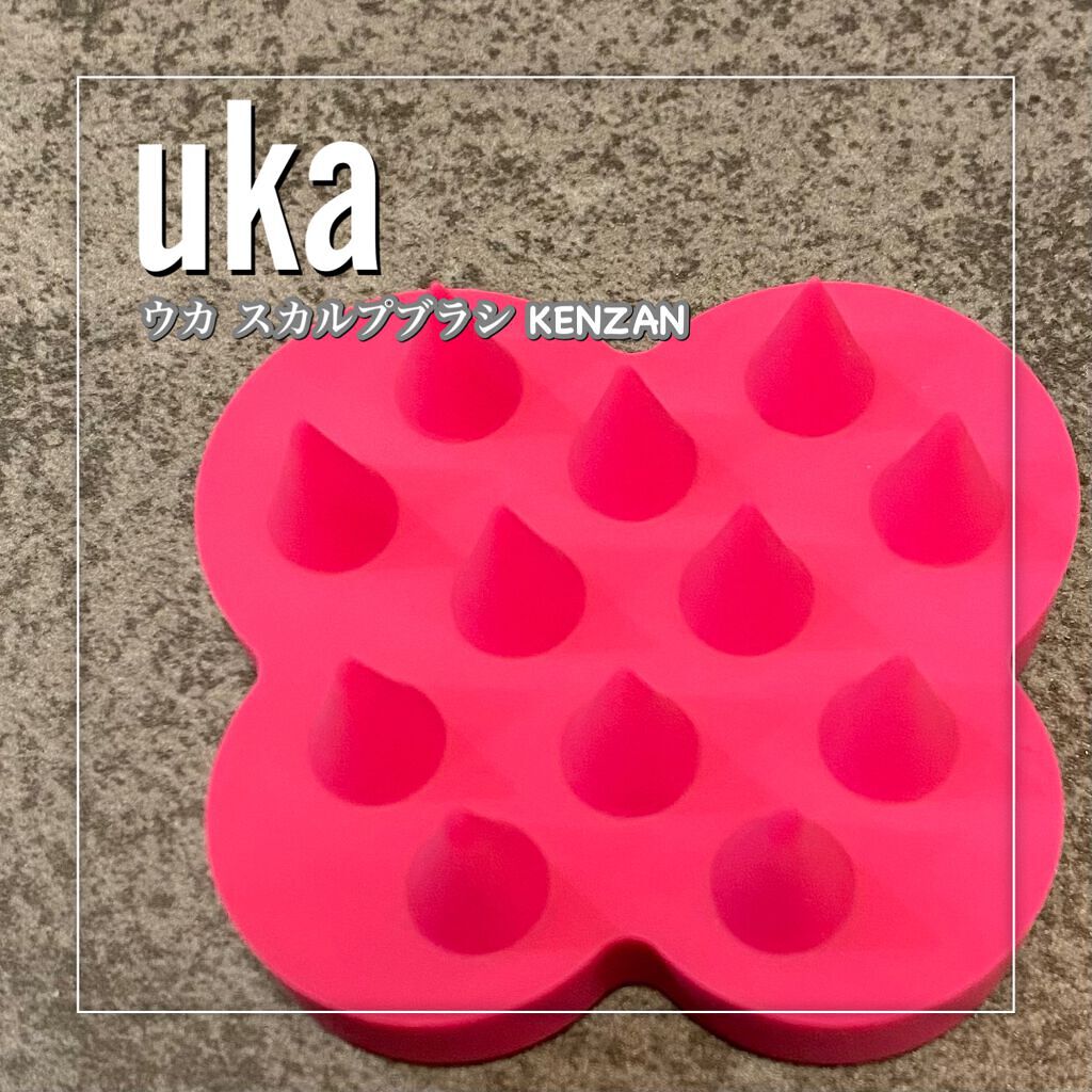 uka scalp brush kenzan uka scalp brush kenzan soft/uka/スカルプブラシを使ったクチコミ（2枚目）