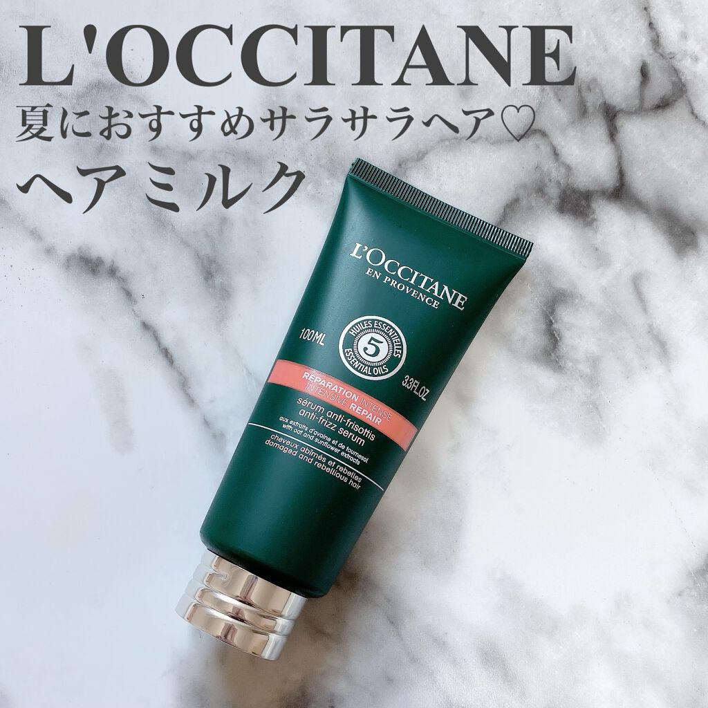 ファイブハーブス リペアリングヘアミルクセラム/L'OCCITANE/ヘアミルクを使ったクチコミ（1枚目）