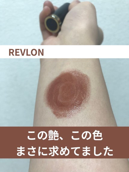 レブロン スーパー ラストラス グラス シャイン リップスティック/REVLON/口紅を使ったクチコミ(1枚目)