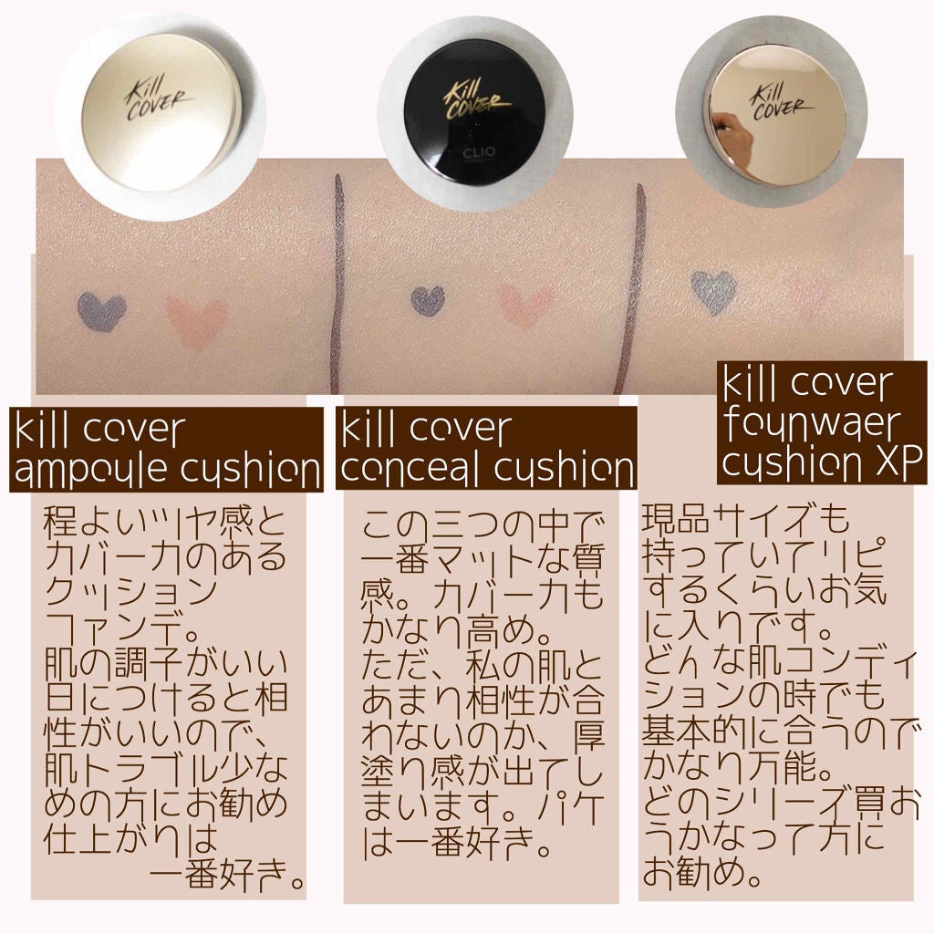 キル カバー コンシール クッション/CLIO/クッションファンデーションを使ったクチコミ(2枚目)