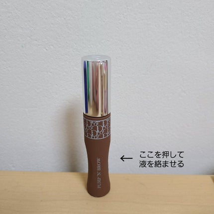 ディオール ショウ パンプ & ブロウ/Dior/眉マスカラを使ったクチコミ(2枚目)