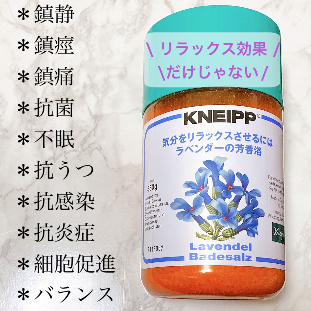 クナイプ バスソルト ラベンダーの香り/クナイプ/無機塩系入浴剤を使ったクチコミ（2枚目）