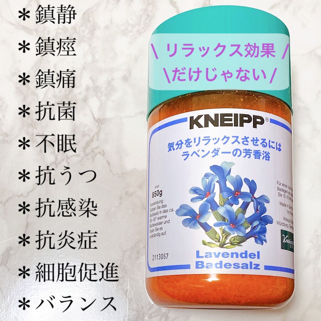 クナイプ バスソルト ラベンダーの香り/クナイプ/無機塩系入浴剤を使ったクチコミ(2枚目)