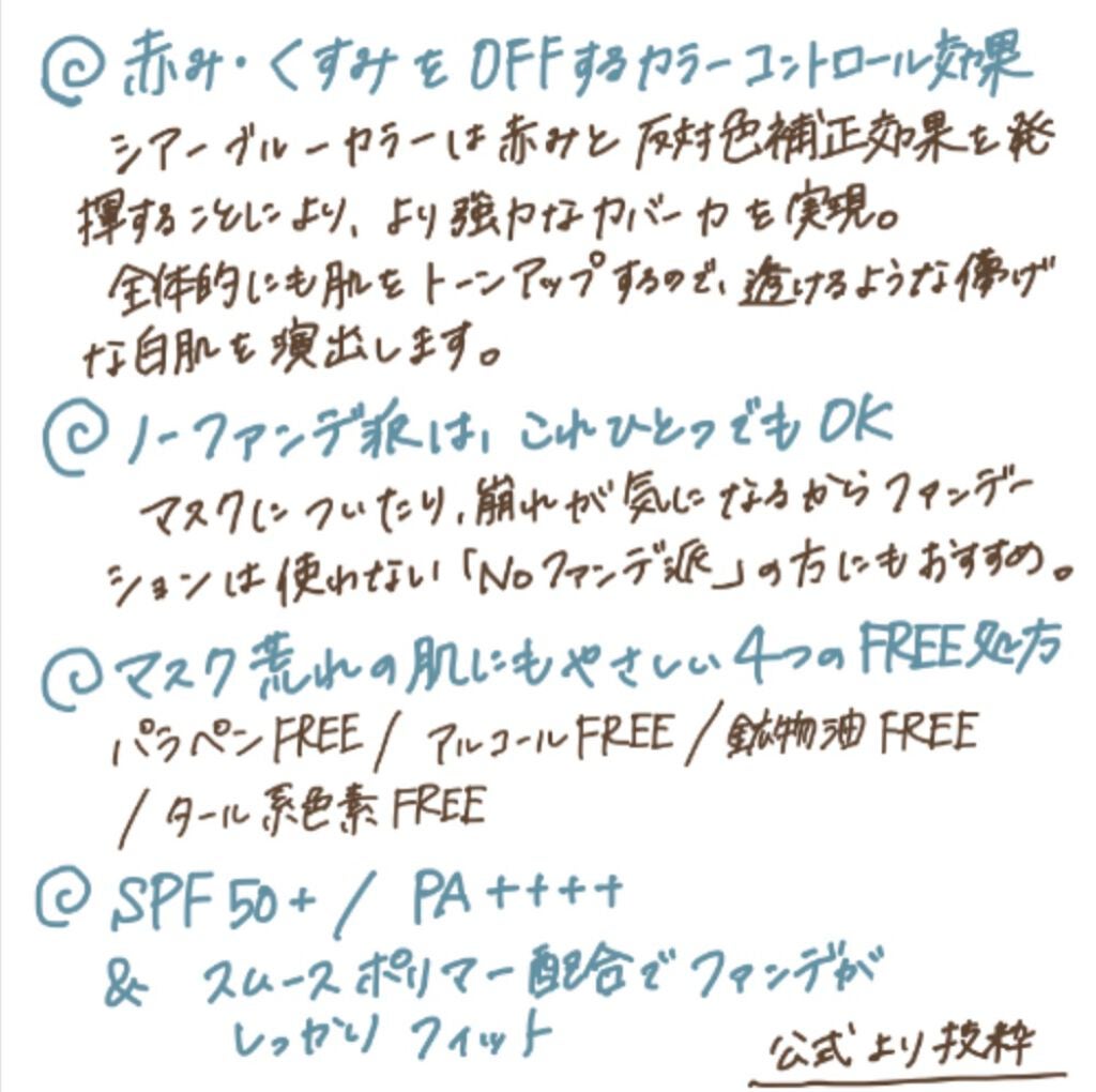 M クッションベース(ブルー)/MISSHA/化粧下地を使ったクチコミ(4枚目)