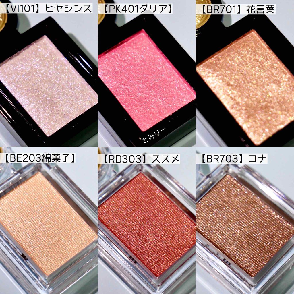 シャドーカスタマイズ/MAJOLICA MAJORCA/単色アイシャドウを使ったクチコミ（2枚目）