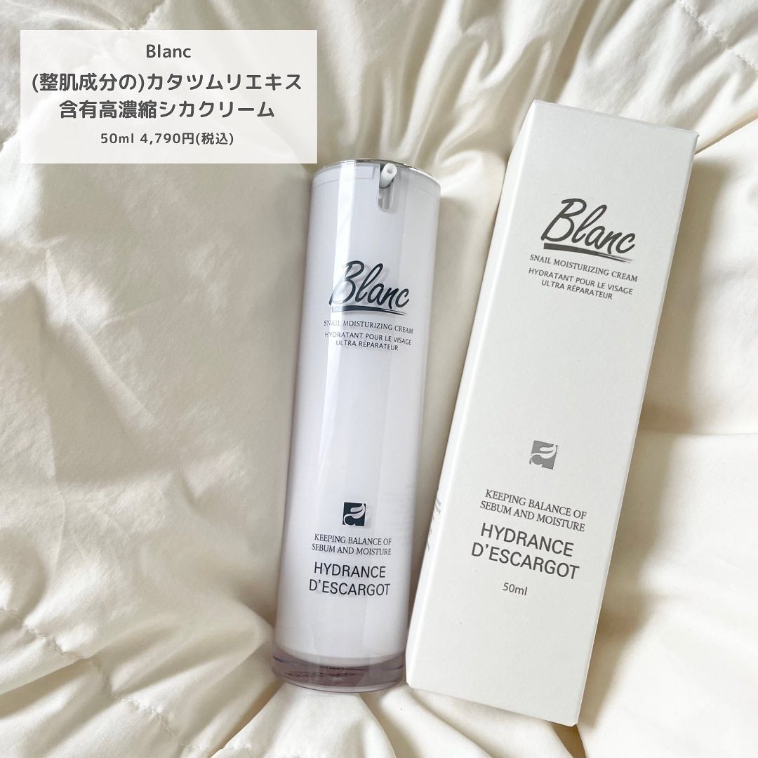 マジックカタツムリクリーム/ブラン/フェイスクリームを使ったクチコミ(2枚目)