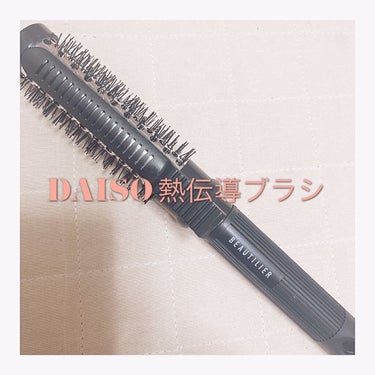 クリップ熱伝導ヘアブラシ/DAISO/ヘアブラシを使ったクチコミ（1枚目）