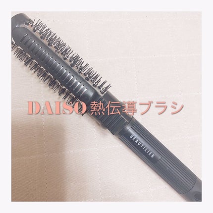 クリップ熱伝導ヘアブラシ/DAISO/ヘアブラシを使ったクチコミ(1枚目)