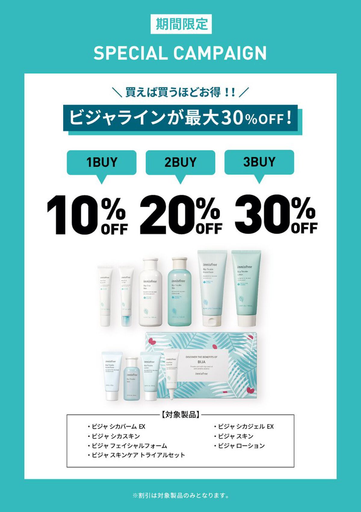 ビジャ ローション/innisfree/乳液を使ったクチコミ（1枚目）