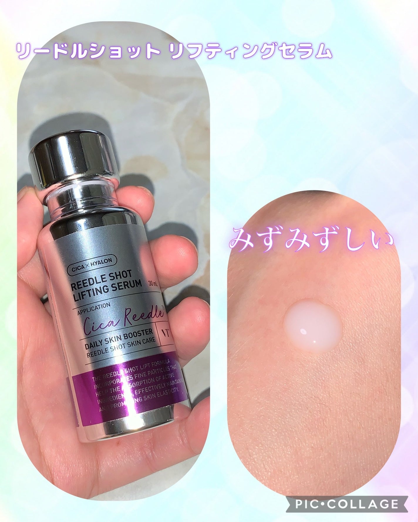 リードルショット300/VT/美容液を使ったクチコミ(4枚目)