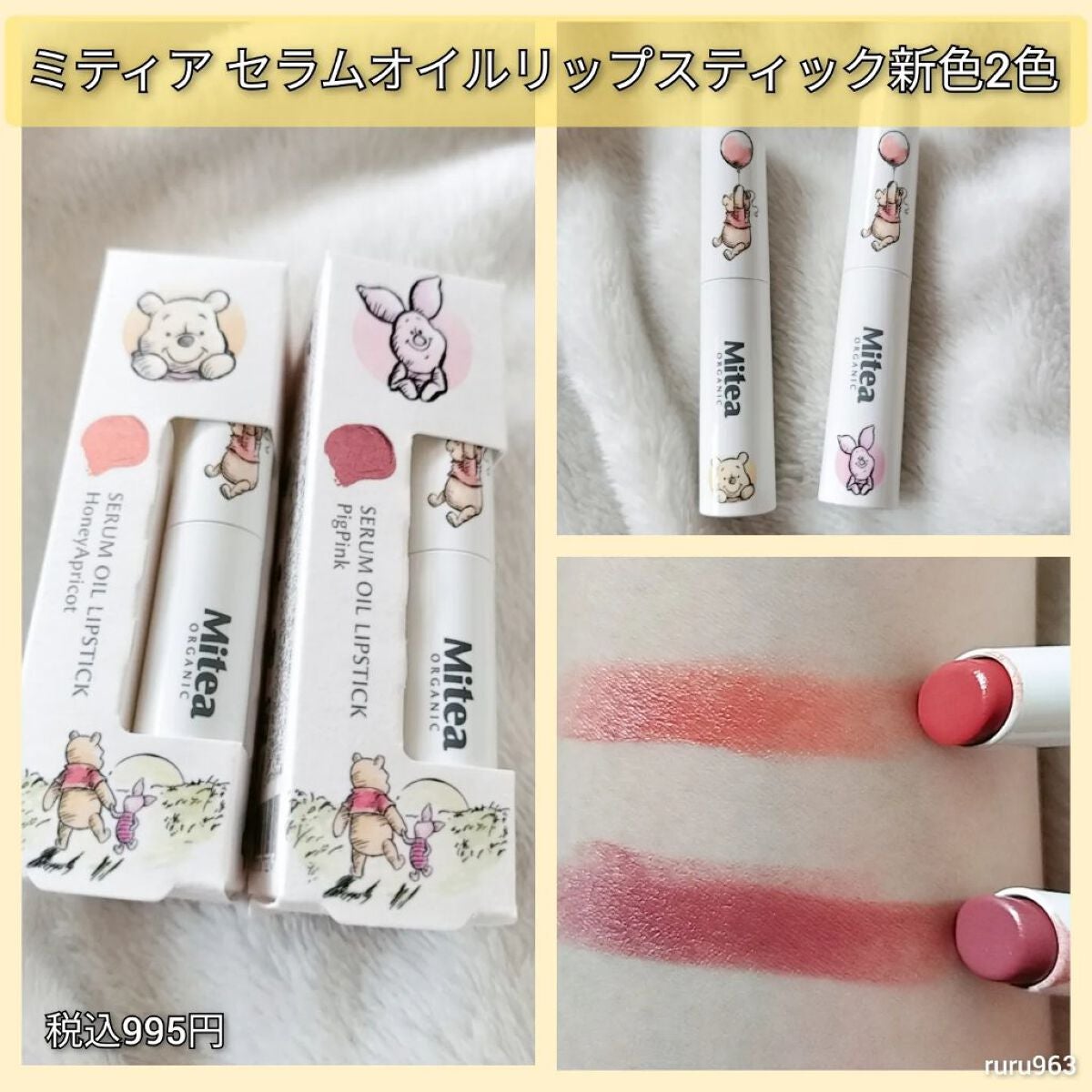 セラムオイルリップスティック /ミティア オーガニック/口紅を使ったクチコミ(5枚目)