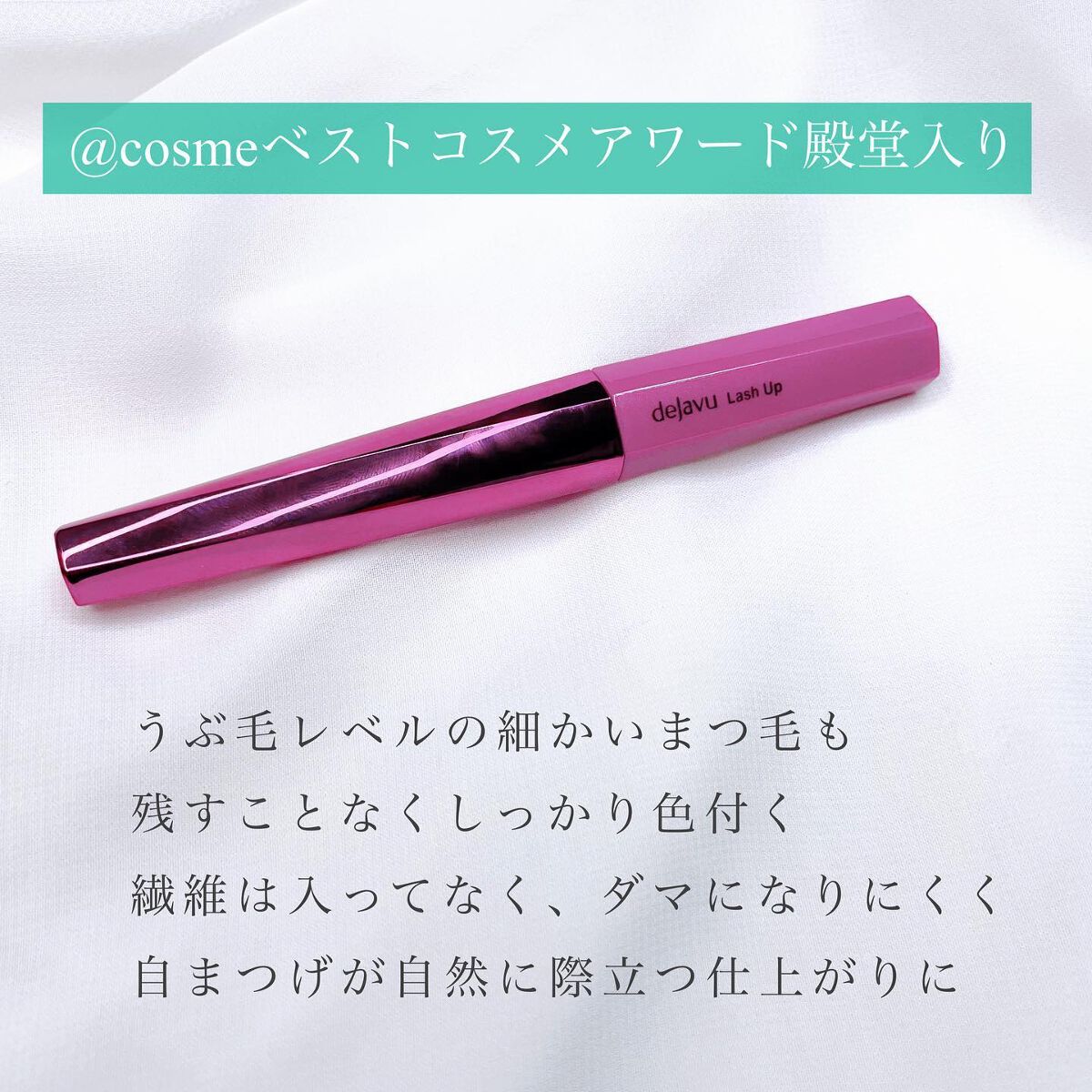 「塗るつけまつげ」自まつげ際立てタイプ クリアネイビー（PLAZA・MINiPLA・イミュECにて数量限定発売）/デジャヴュ/マスカラを使ったクチコミ（2枚目）