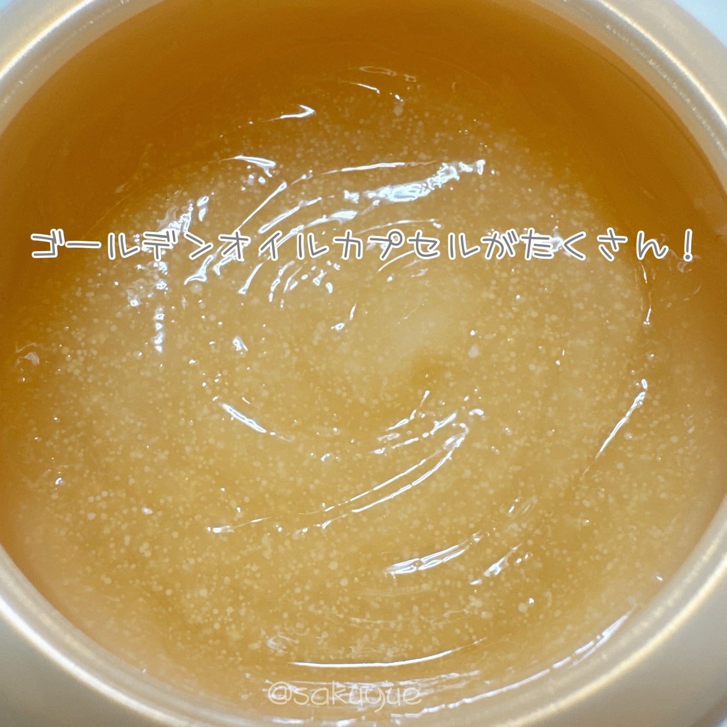 スペシャルジェルクリーム EX (オイルイン)/アクアレーベル/オールインワン化粧品を使ったクチコミ(2枚目)